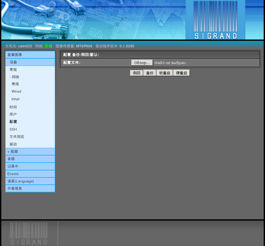 ../_images/device-config.png