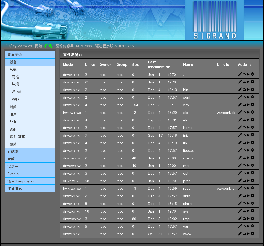 ../_images/device-files-list.png