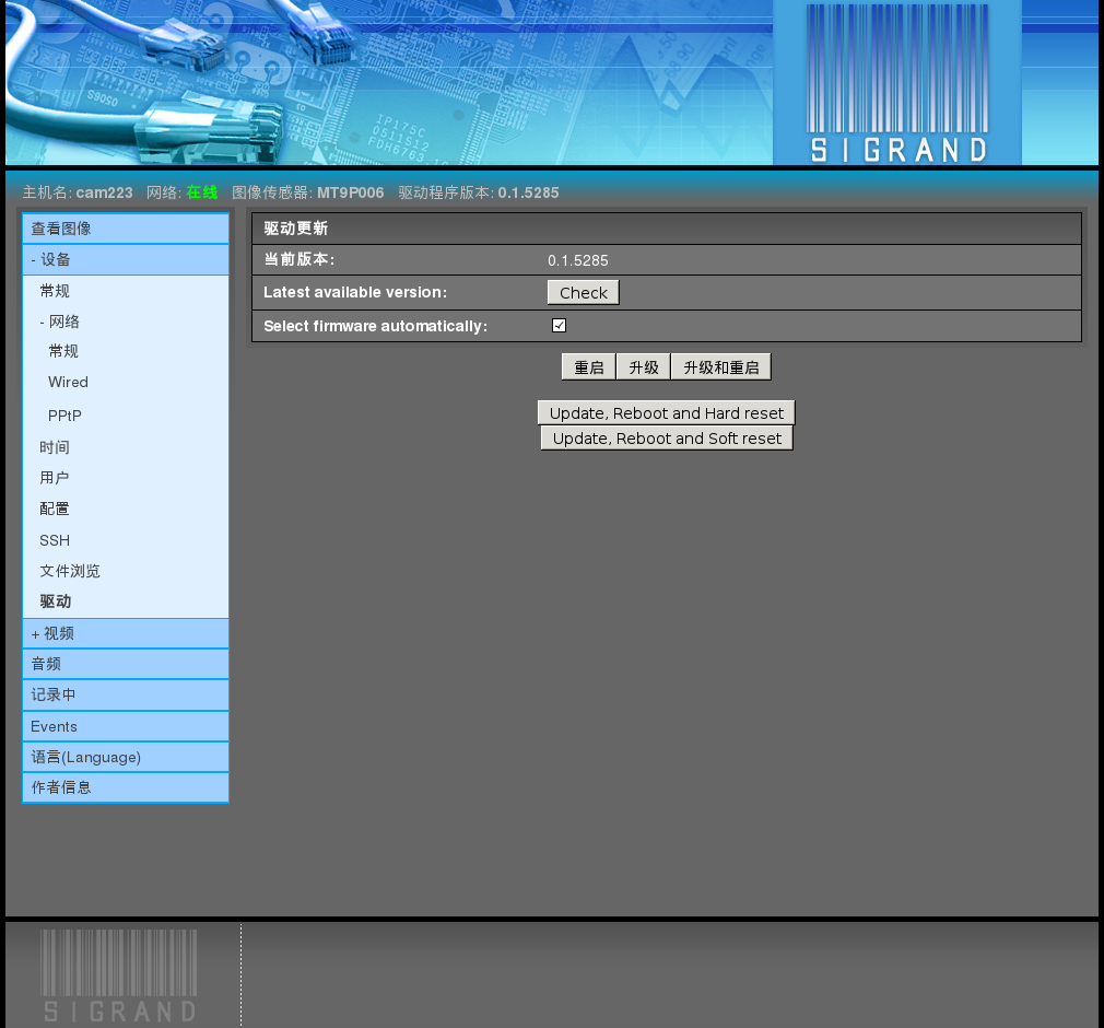 ../_images/device-firmware-update.png