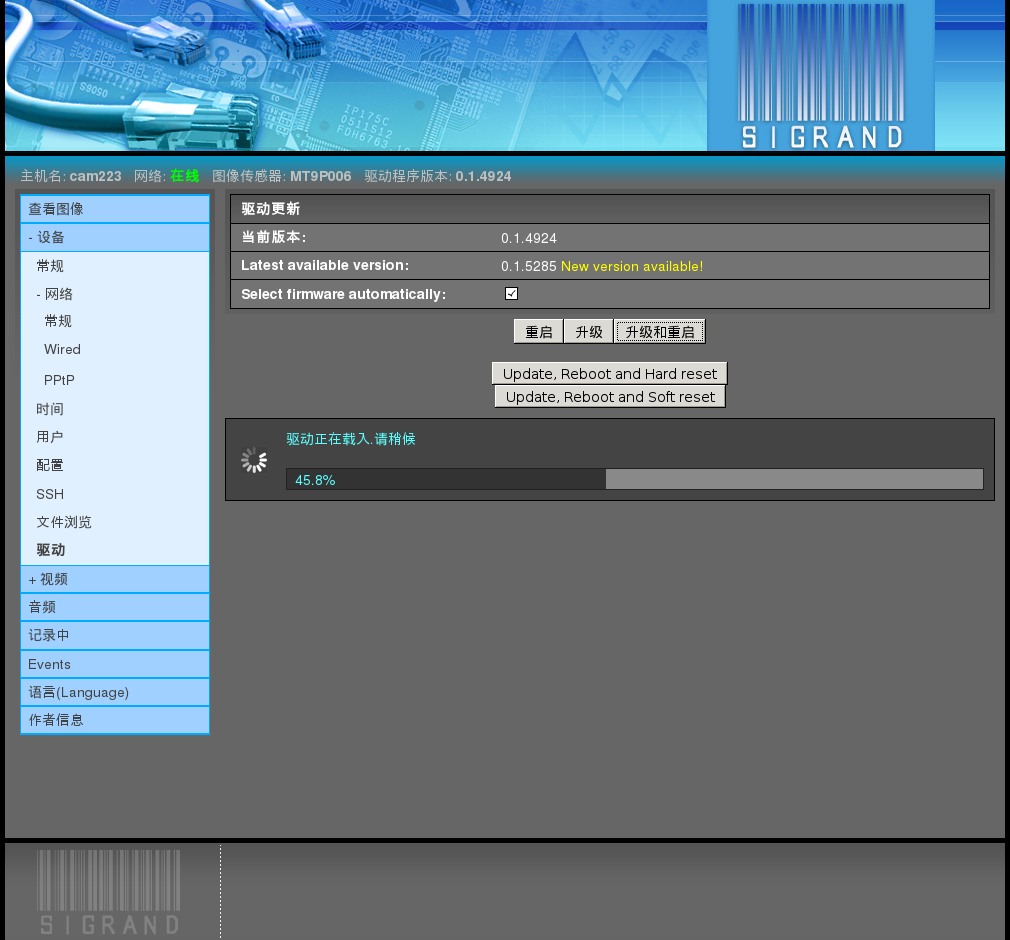 ../_images/device-firmware-upload.png