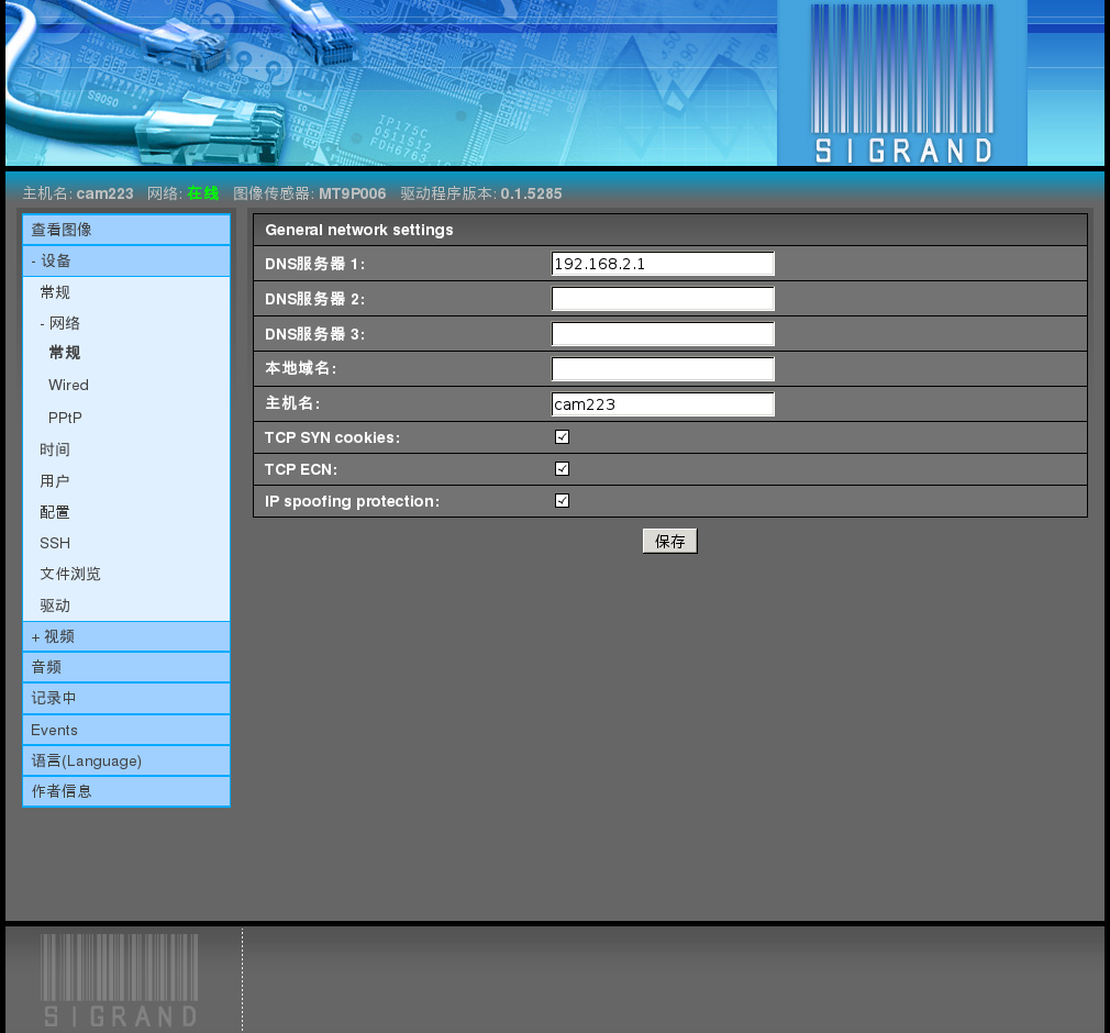 ../_images/device-network-general.png