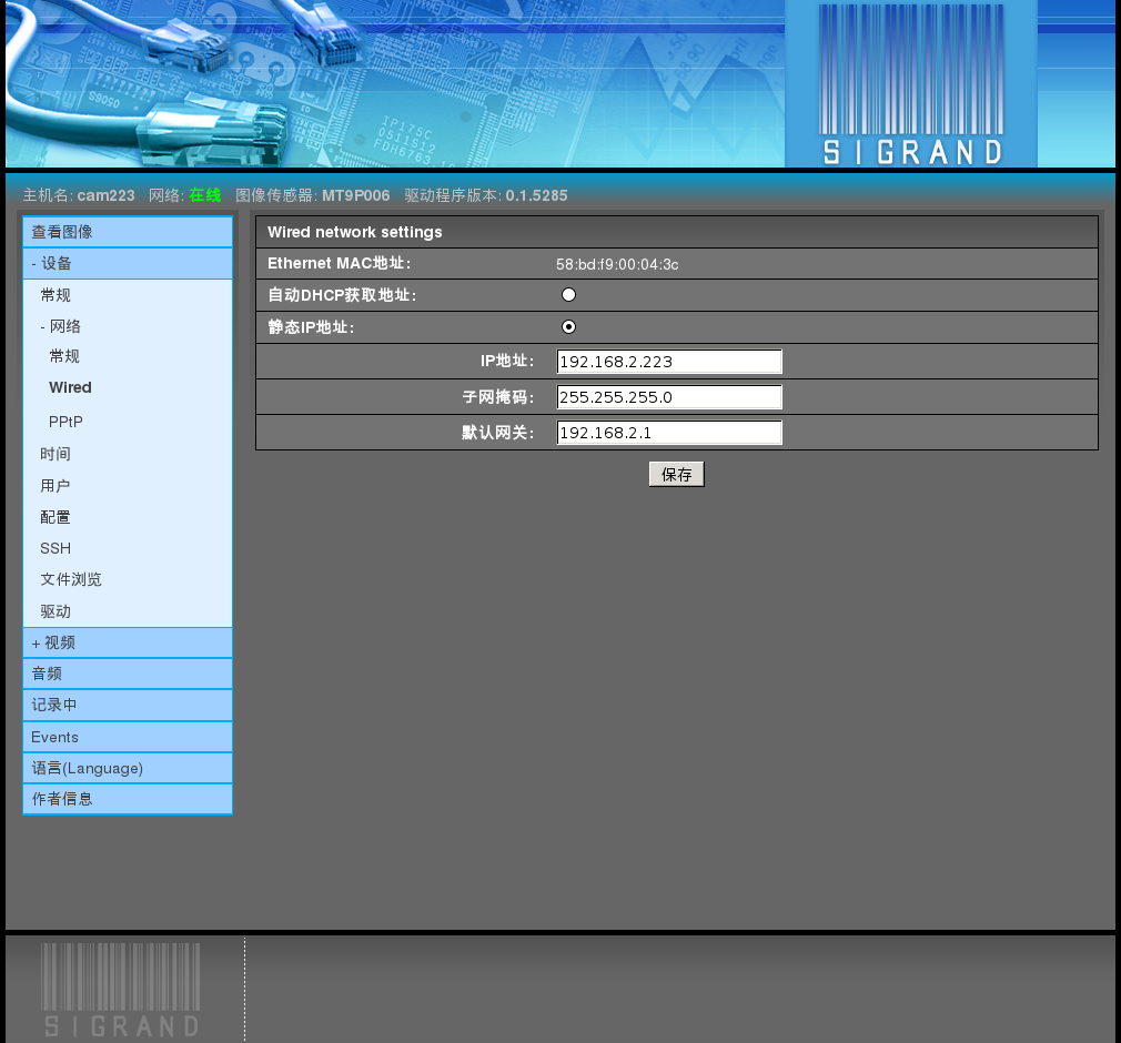 ../_images/device-network-wired.png