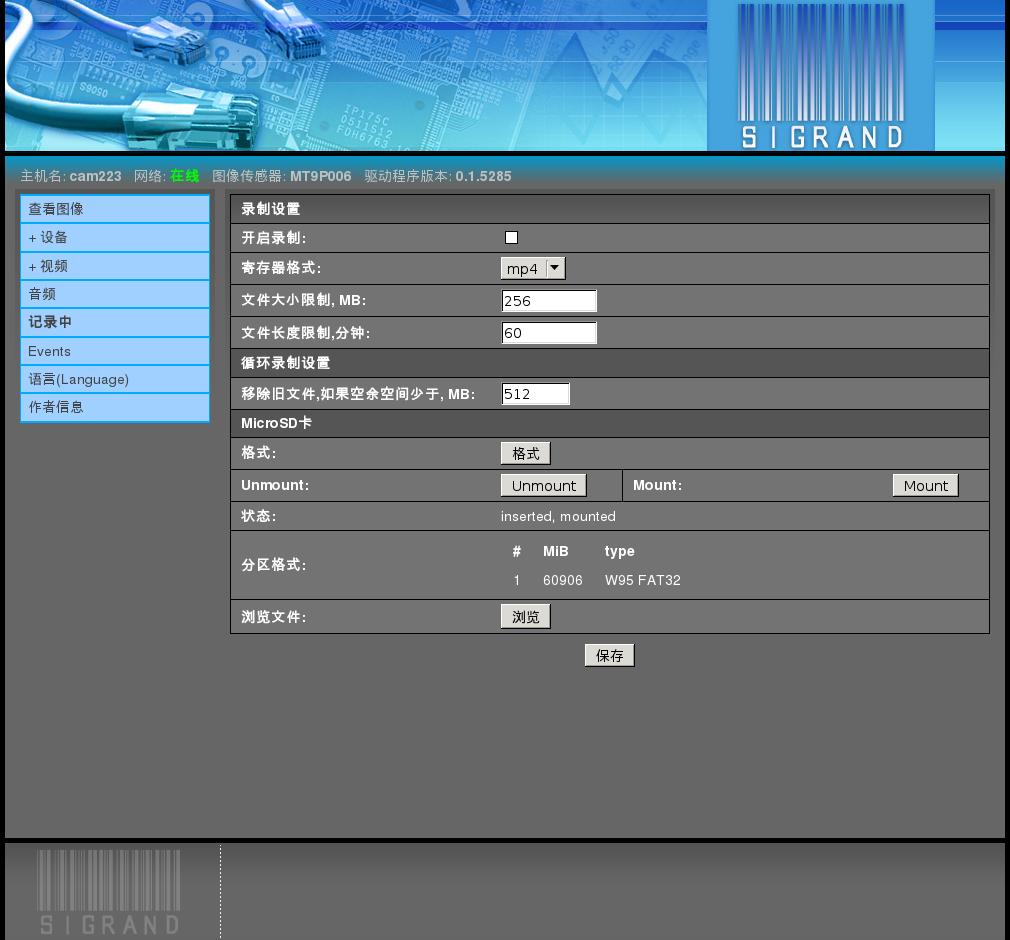 ../_images/recording.png