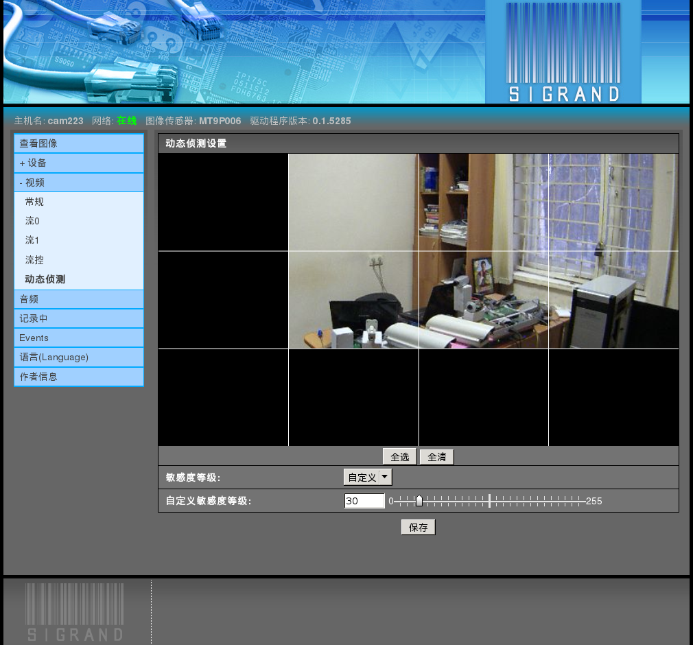 ../_images/video-motion-detect.png