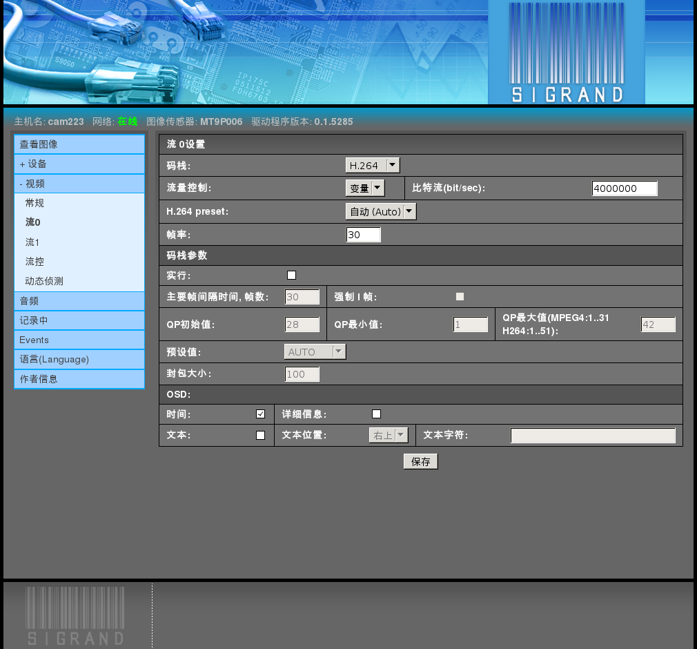 ../_images/video-stream-h264.png