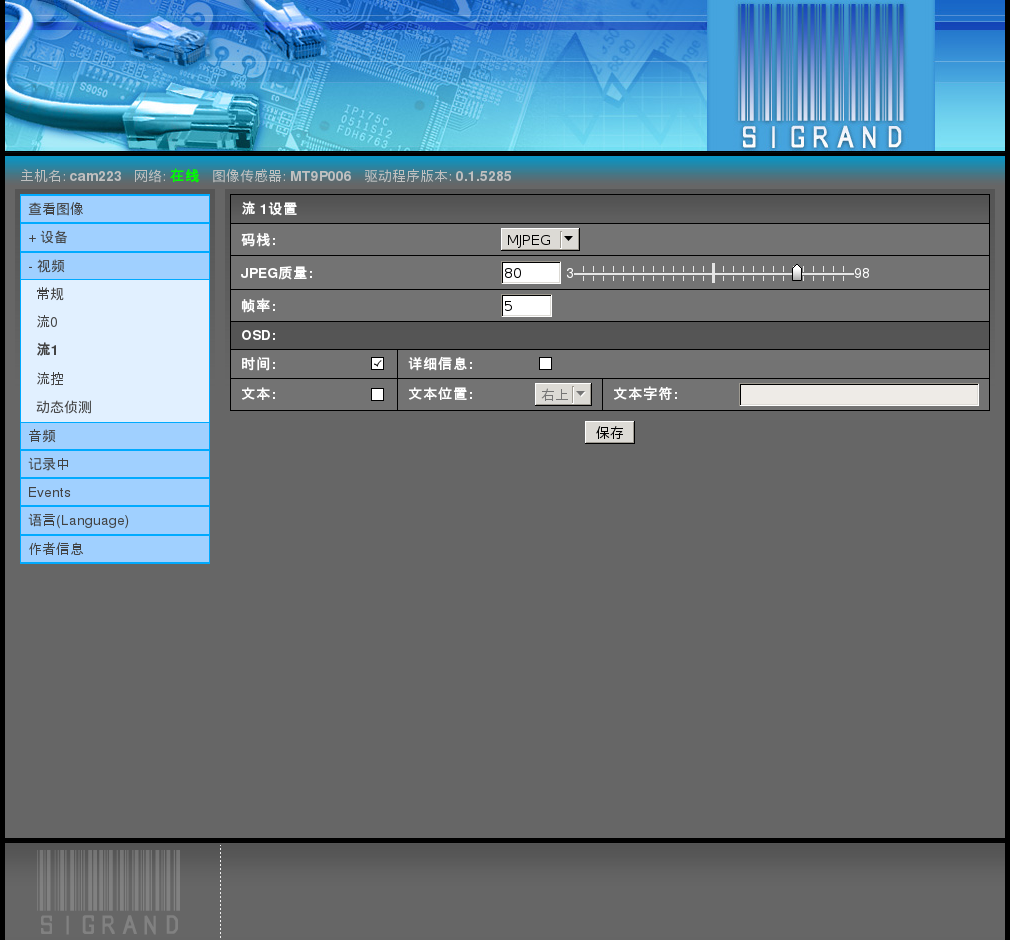 ../_images/video-stream-mjpeg.png