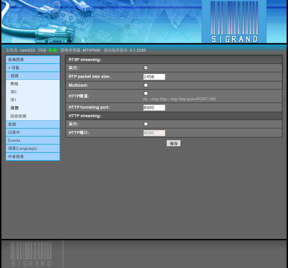 ../_images/video-streaming.png
