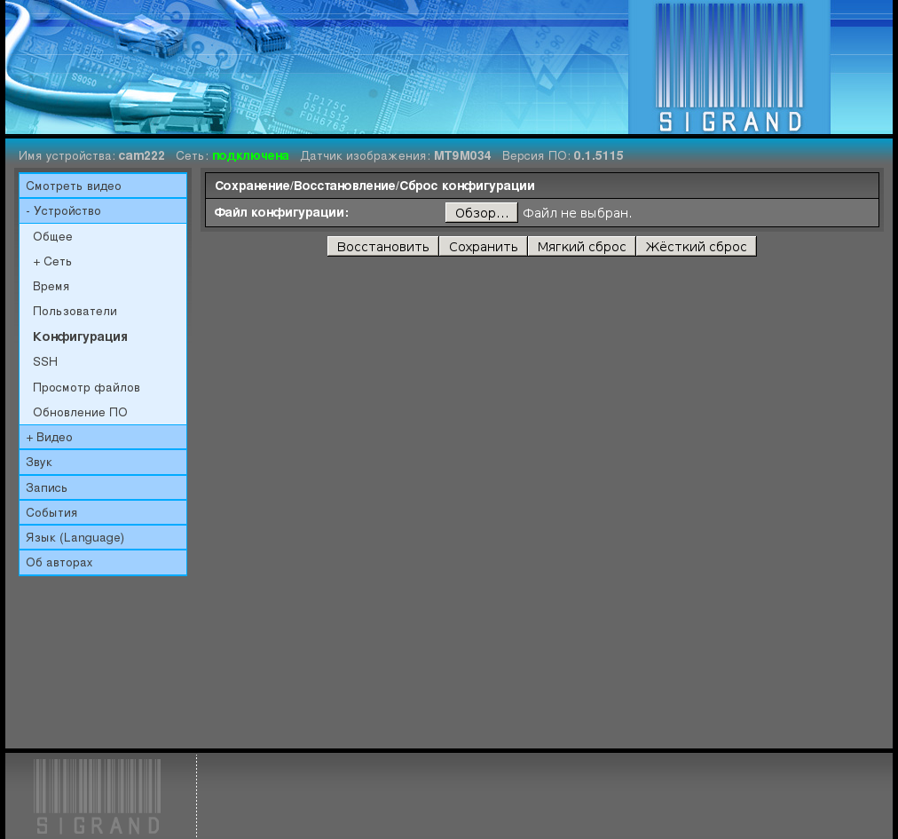../_images/device-config.png