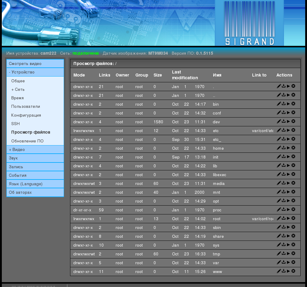../_images/device-files-list.png