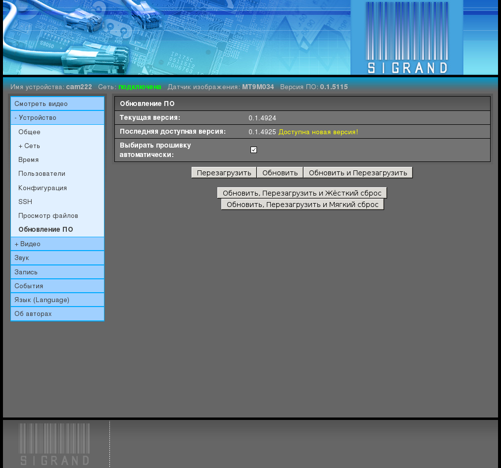 ../_images/device-firmware-check.png