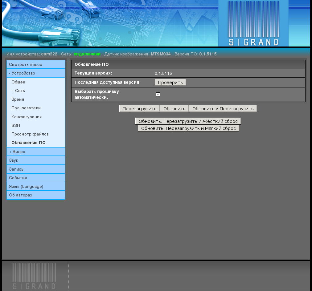 ../_images/device-firmware-update.png