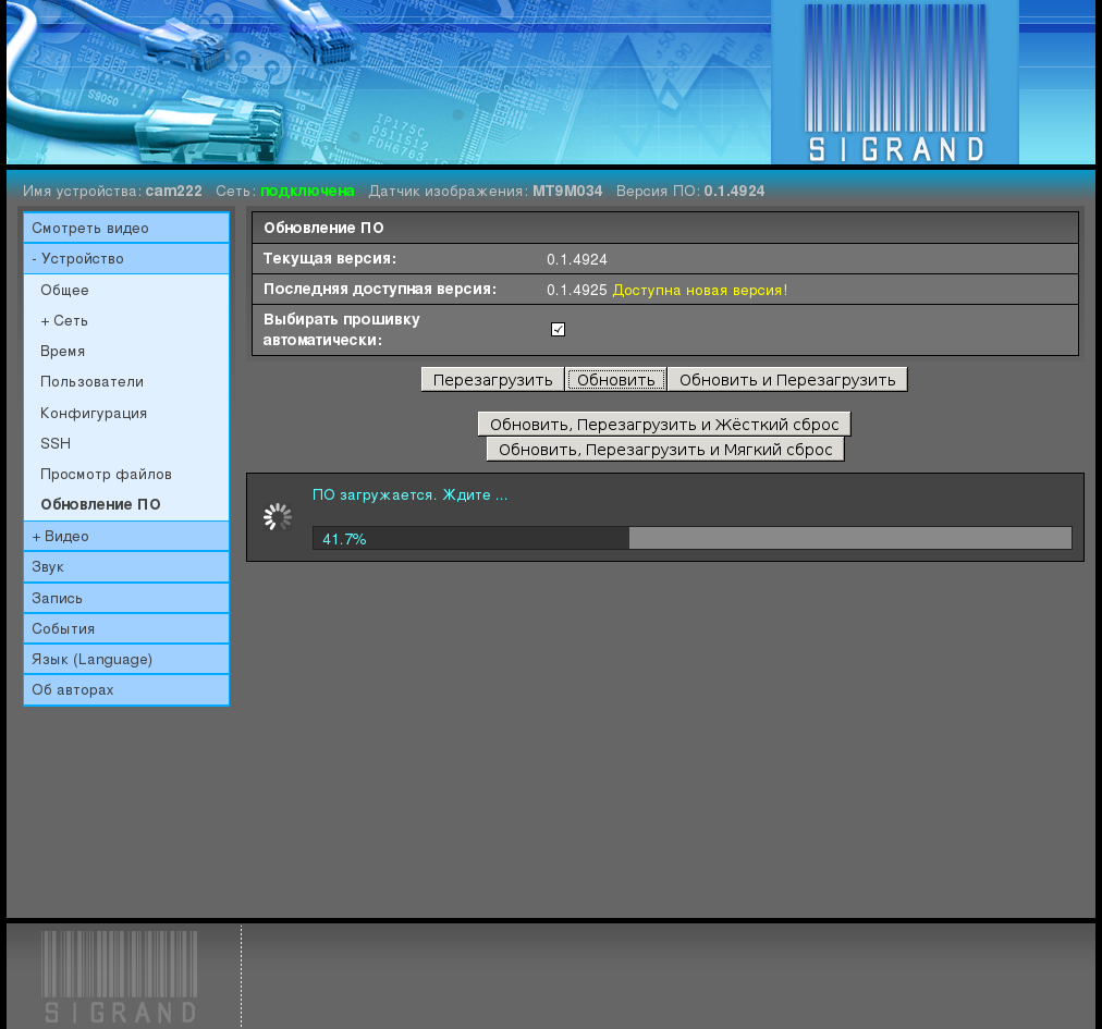 ../_images/device-firmware-upload.png