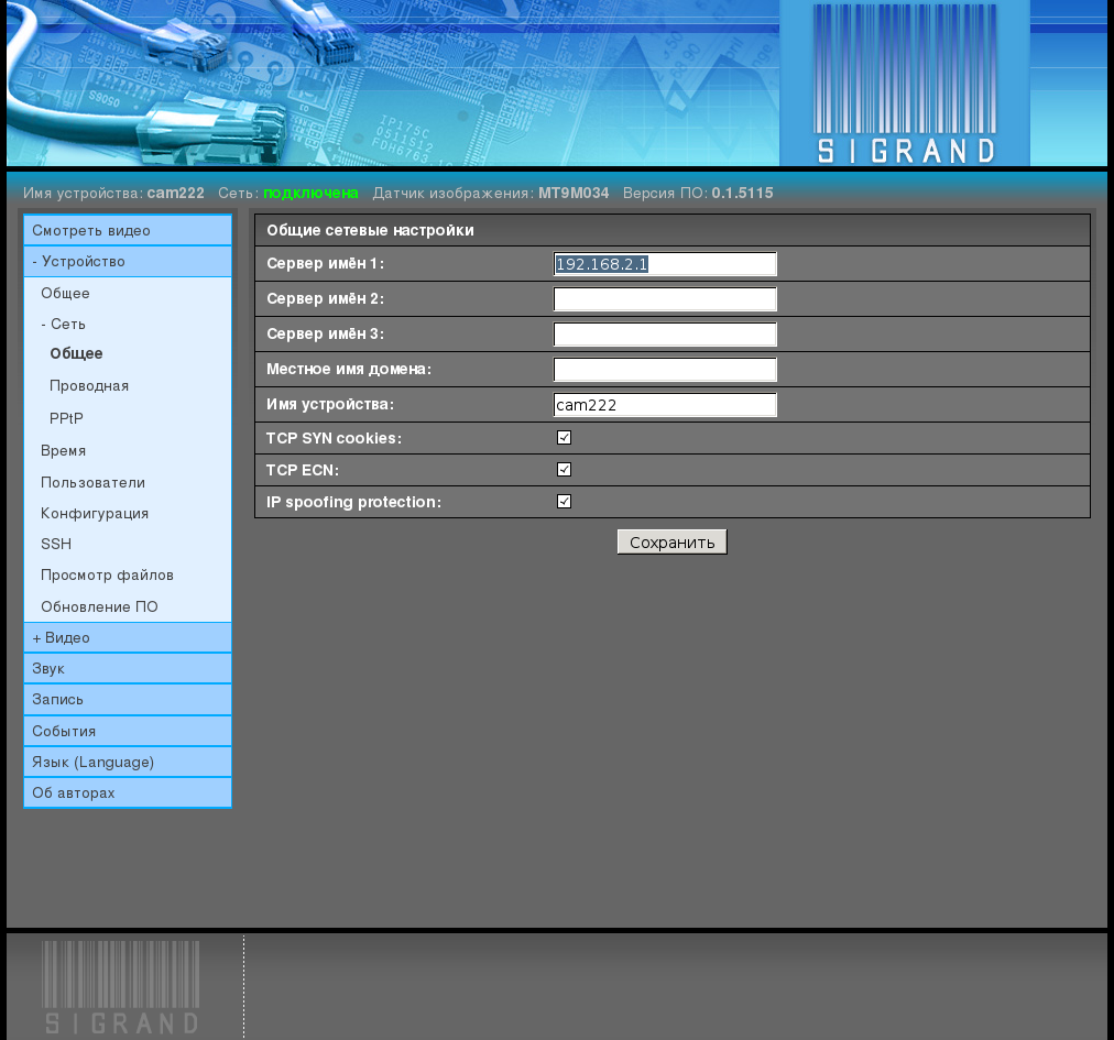 ../_images/device-network-general.png