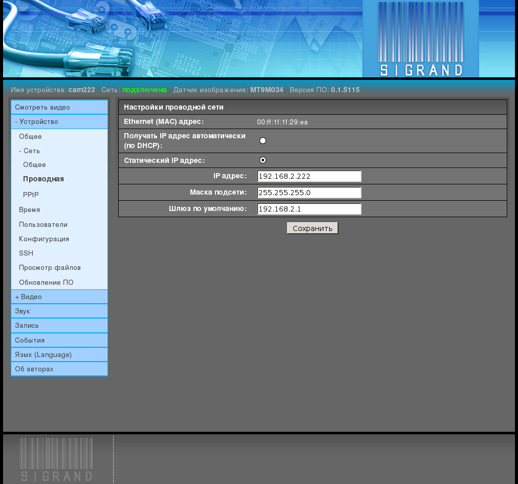 ../_images/device-network-wired.png