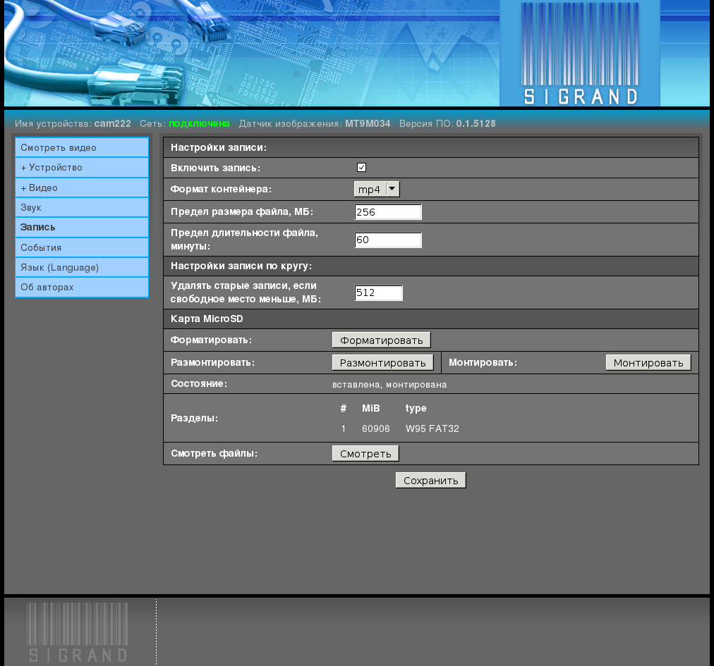 ../_images/recording.png