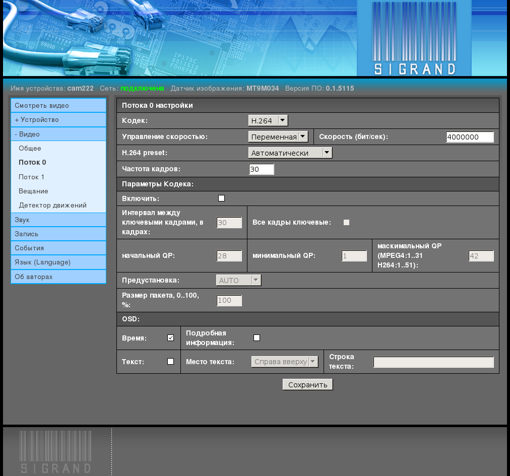 ../_images/video-stream-h264.png