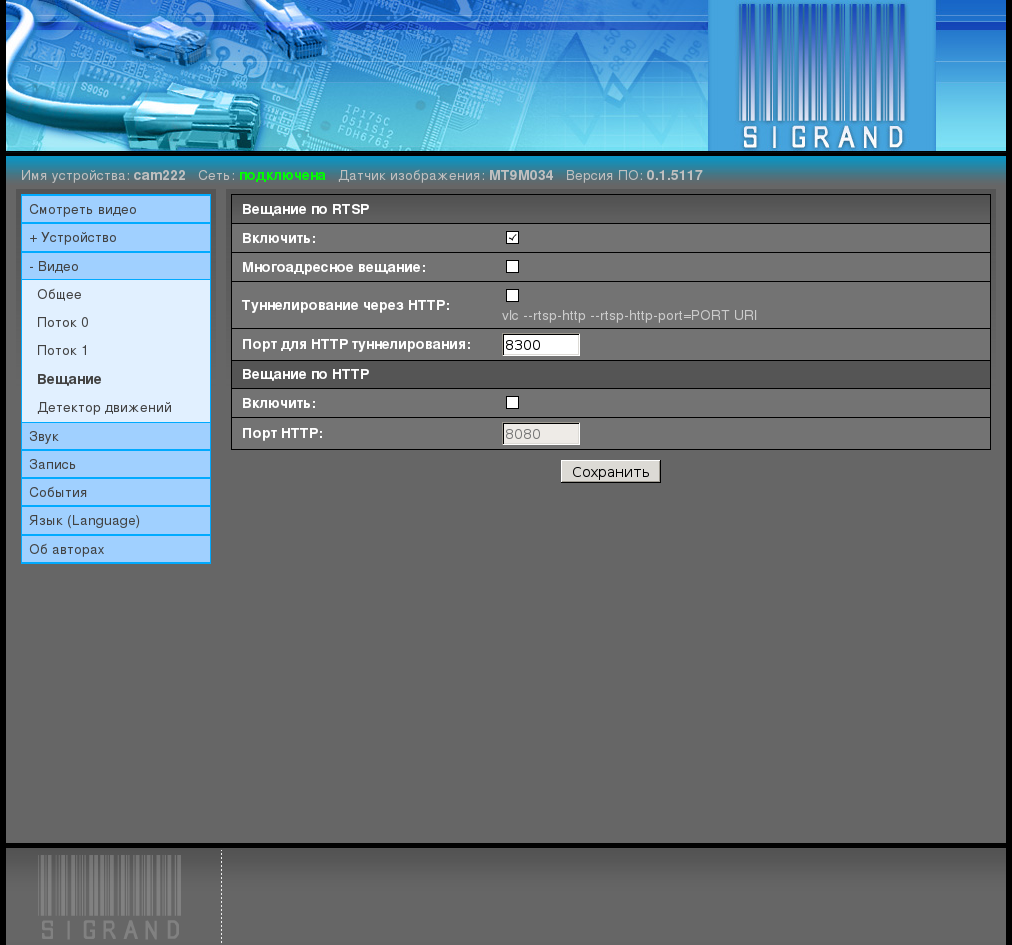 ../_images/video-streaming.png